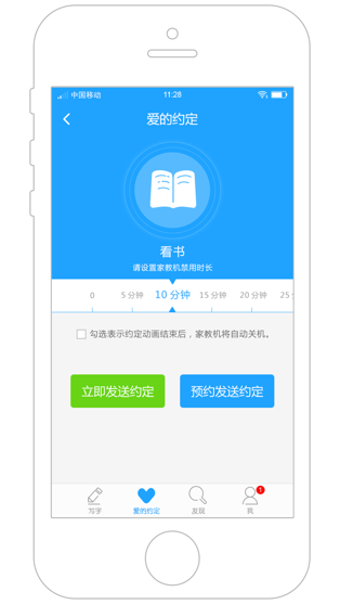 步步高家教机家长管理app截图4
