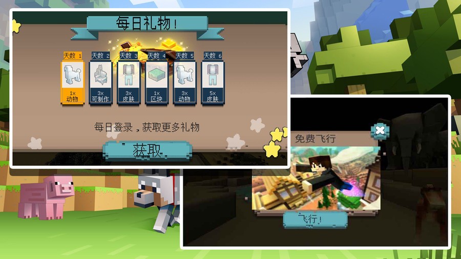 像素迷宫求生手机版截图1