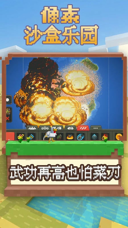 像素沙盒乐园官方版