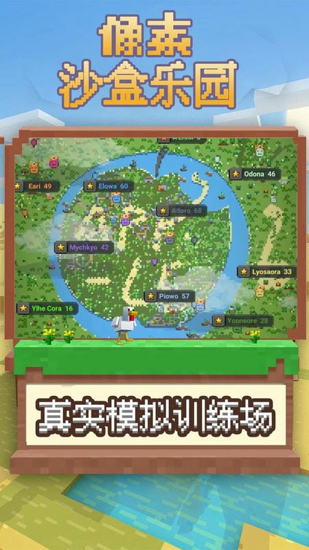 像素沙盒乐园官方版截图1