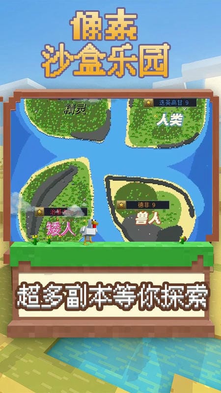 像素沙盒乐园官方版截图2