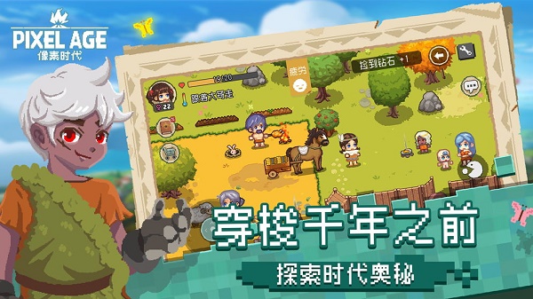 像素时代最新版2025截图1