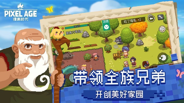像素时代最新版2025截图4