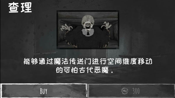魂之眼最新版截图3