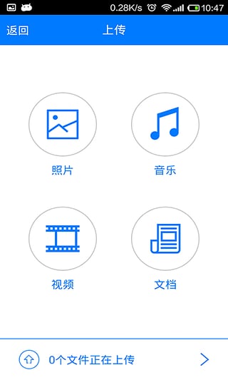 新路由app截图1