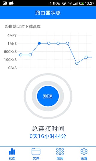 新路由app截图3