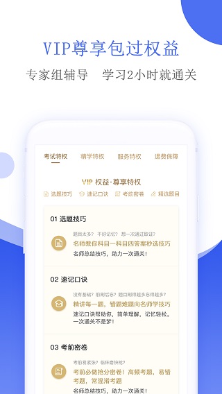摩托车驾考app截图5