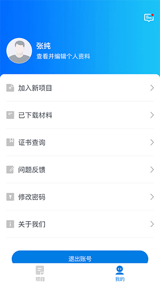 师学通学员端app截图1