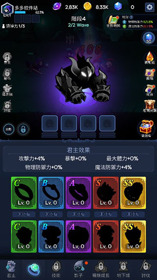 暗影骑士游戏最新版截图2