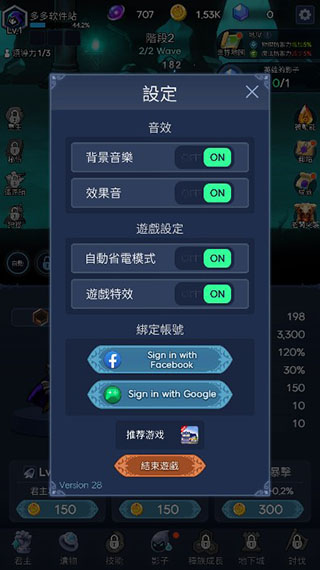 暗影骑士游戏最新版截图3