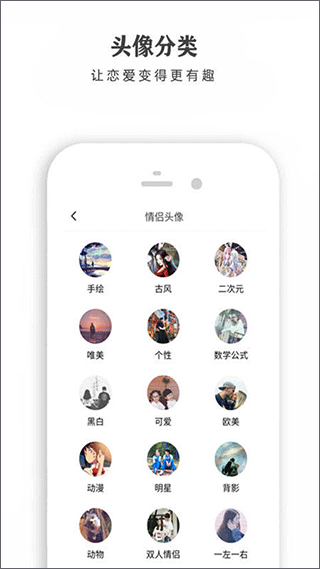 恋爱话术宝库app截图4
