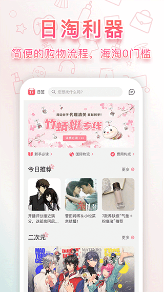 日淘任意门app截图1