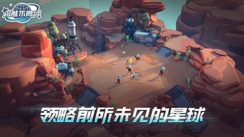 浣熊不高兴手游截图1