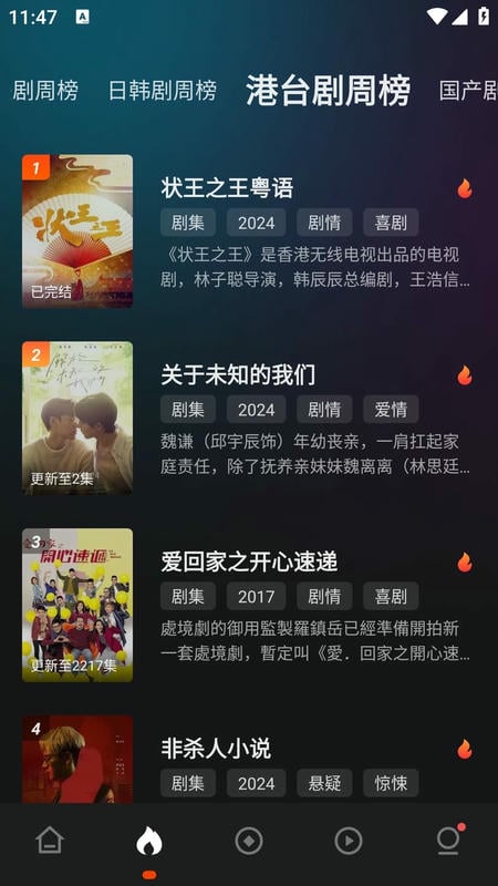 555追剧神器app截图1
