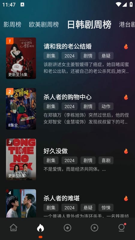 555追剧神器app截图2