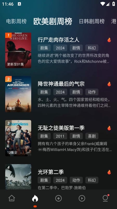 555追剧神器app截图3
