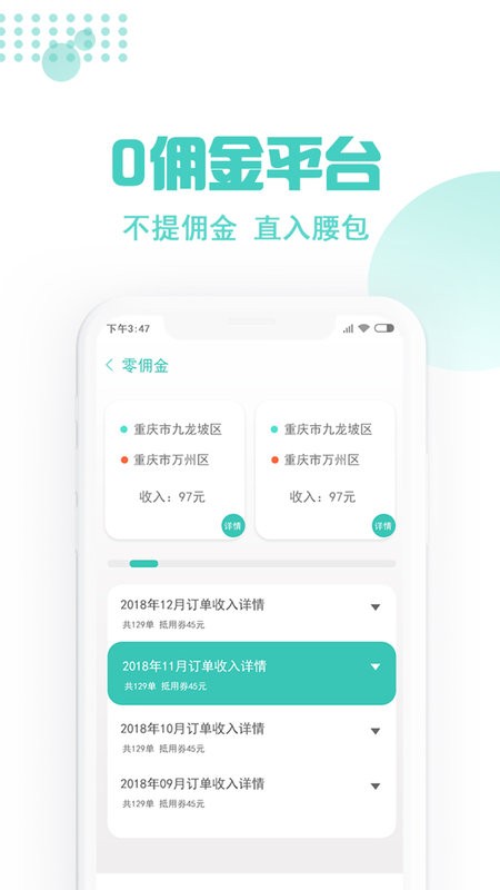 玖玖约车司机端官方版