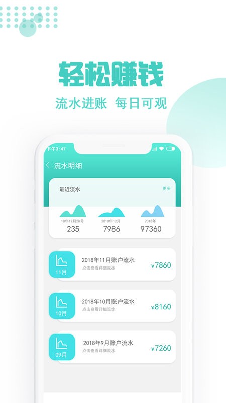 玖玖约车司机端专用版截图1