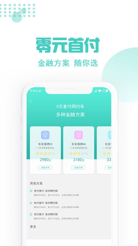 玖玖约车司机端专用版截图2