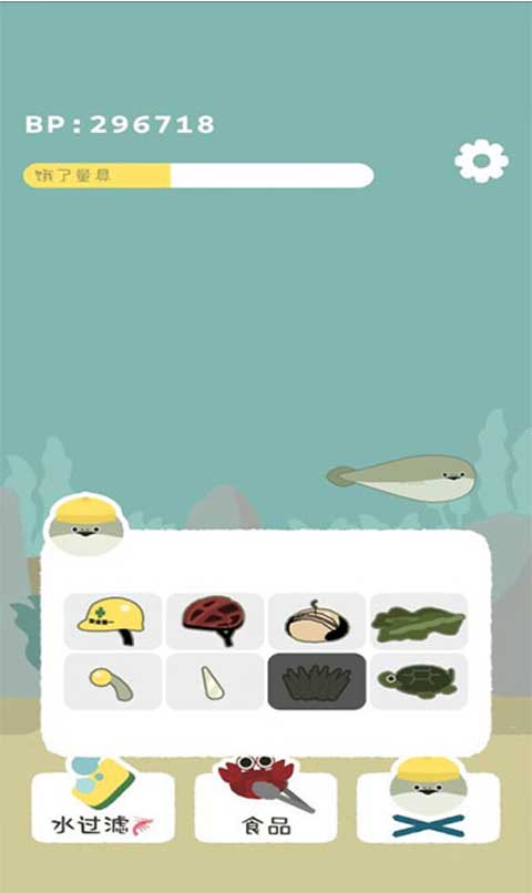 虚无鱼正版截图3