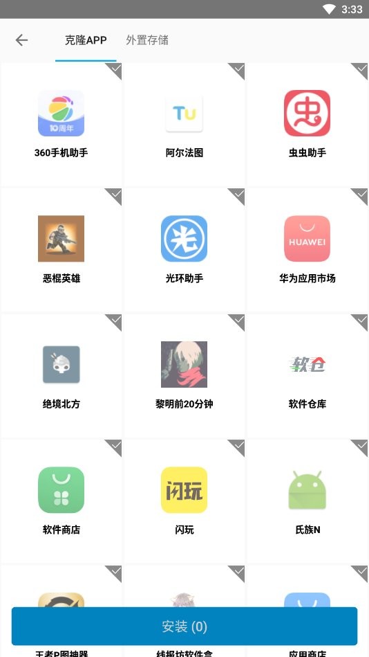 小c助手app截图1