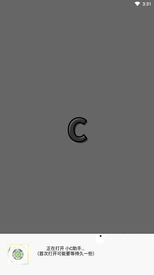 小c助手app截图2