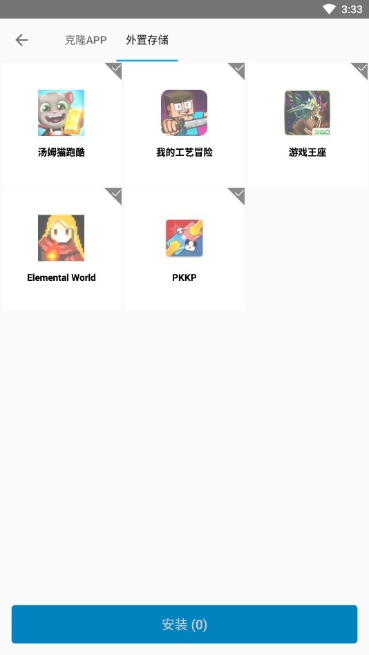 小c助手app截图3
