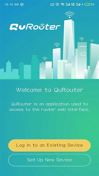 威联通路由器app(qurouter)截图1
