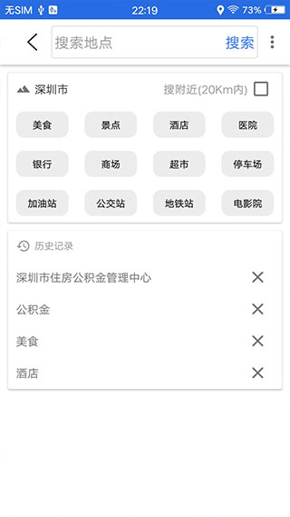 北斗卫星导航系统app截图2