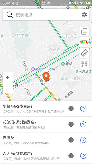 北斗卫星导航系统app截图3