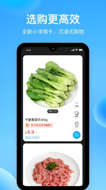 盒马官方版截图1