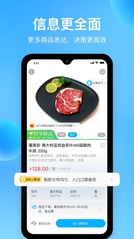 盒马官方版截图2