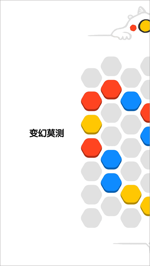 角儿游戏(Gonia)截图2