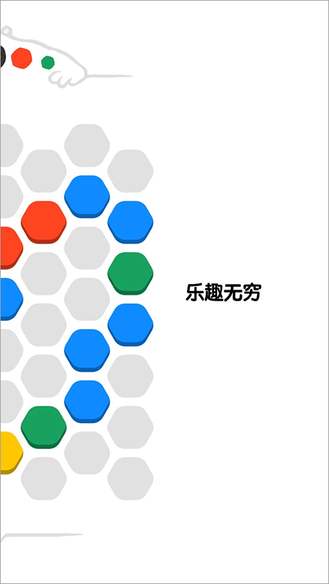 角儿游戏(Gonia)截图3