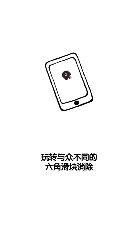 角儿游戏(Gonia)截图4