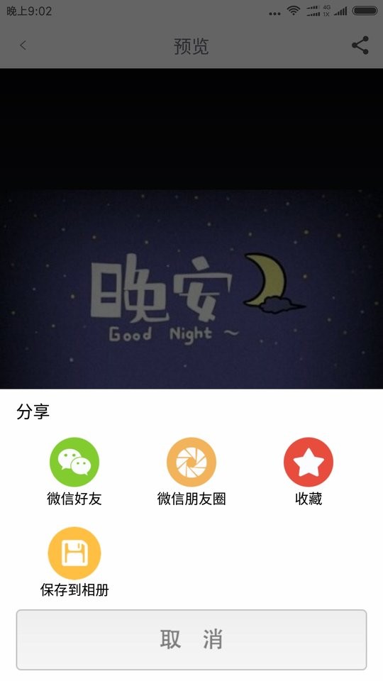 小喜图库官方版截图2