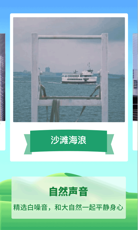专注种树app截图3
