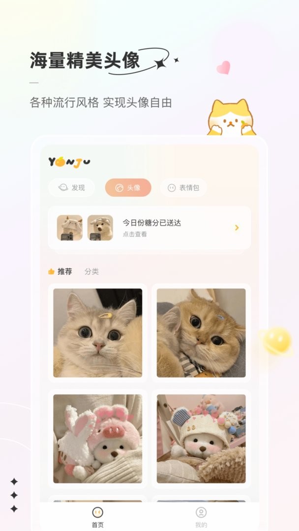 言橘软件截图1