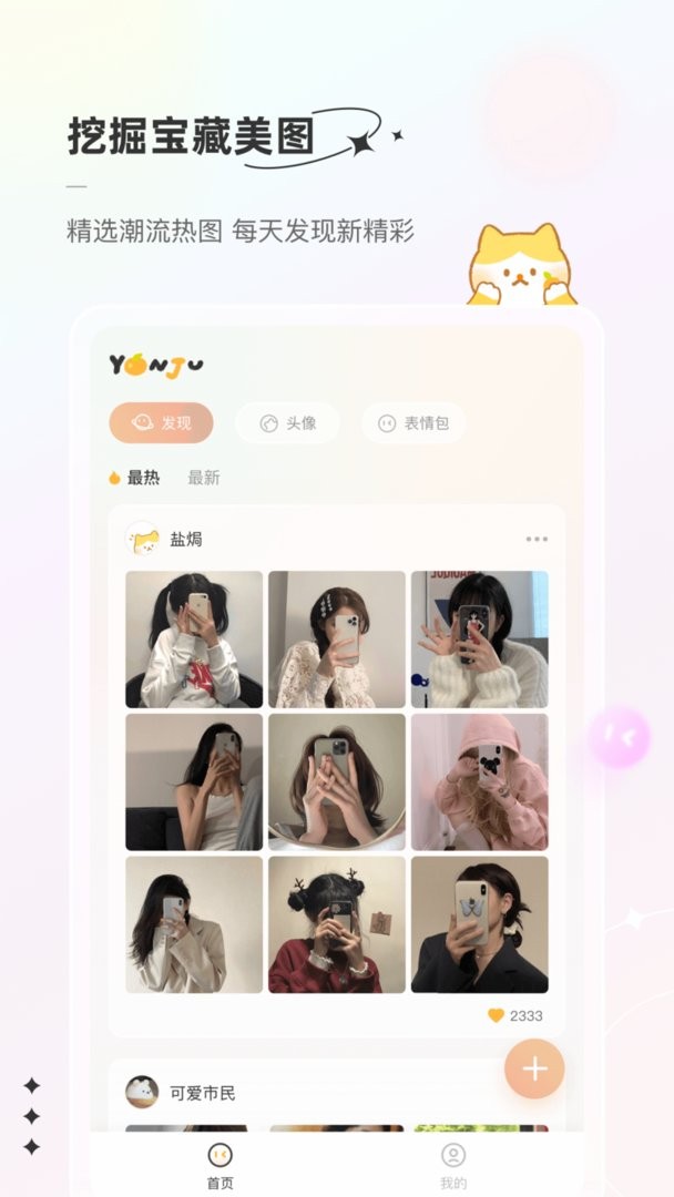 言橘软件截图2