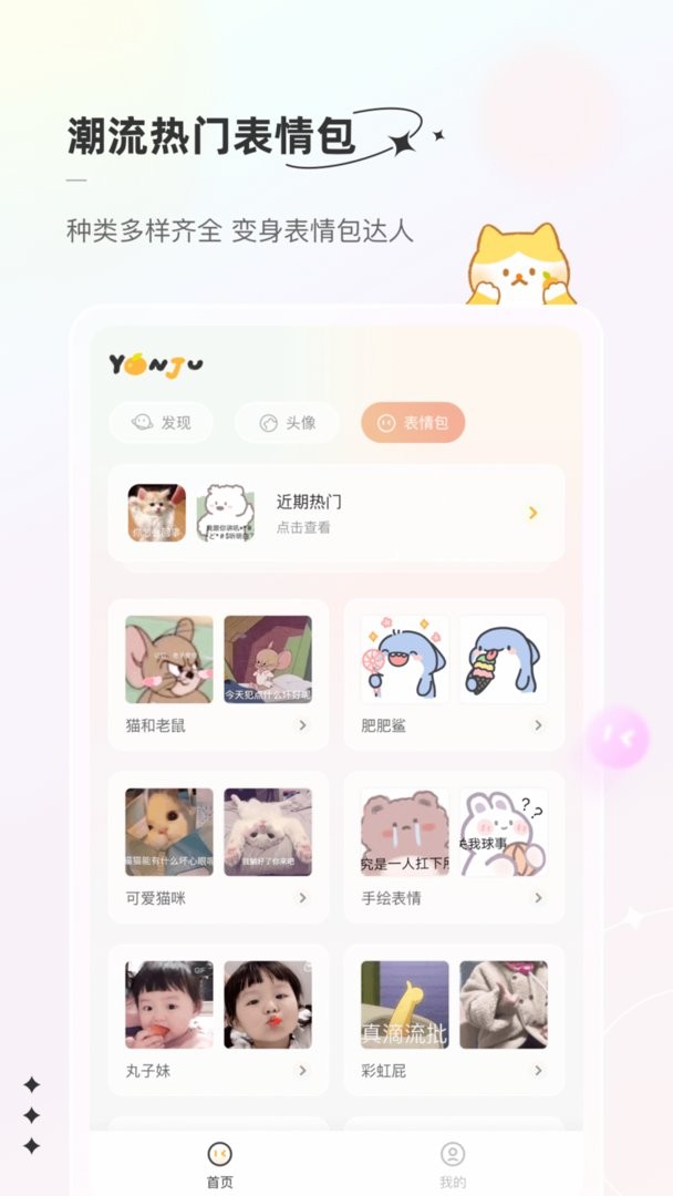 言橘软件截图3