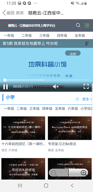 赣教云app截图4
