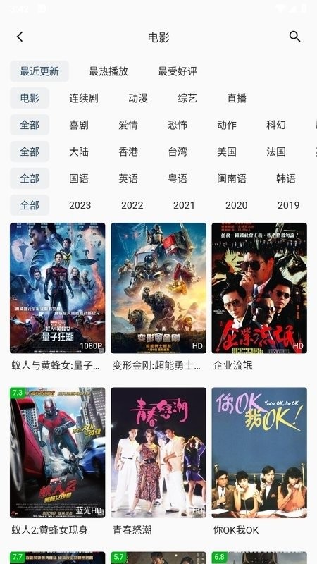 爱影视V无广告版截图1