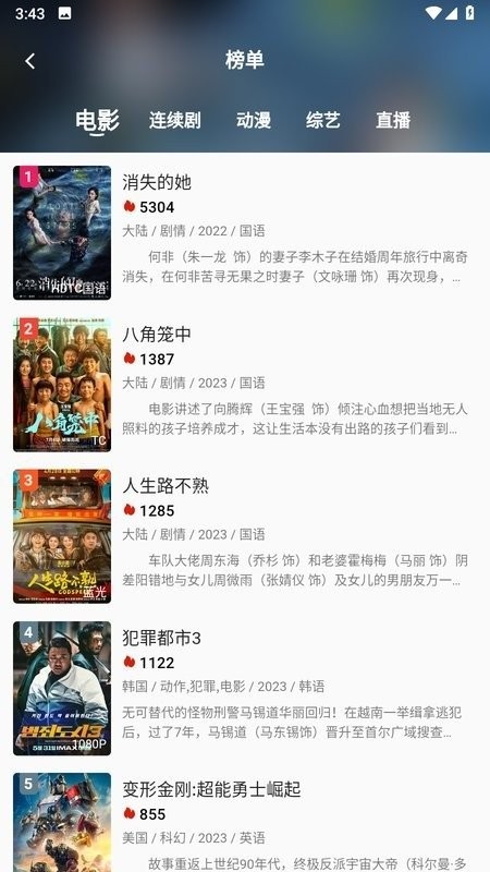 爱影视V无广告版截图2