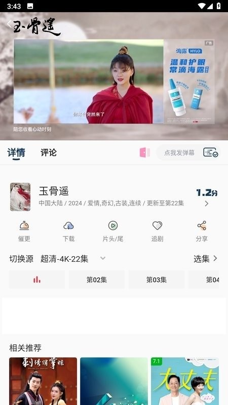 爱影视V无广告版截图3