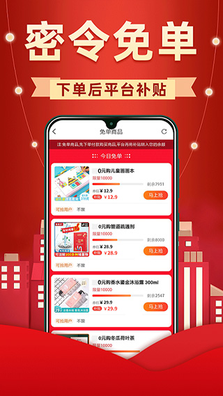 省钱优选联盟手机版截图4