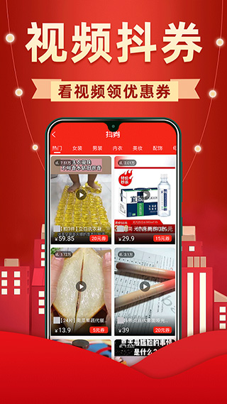 省钱优选联盟手机版截图5