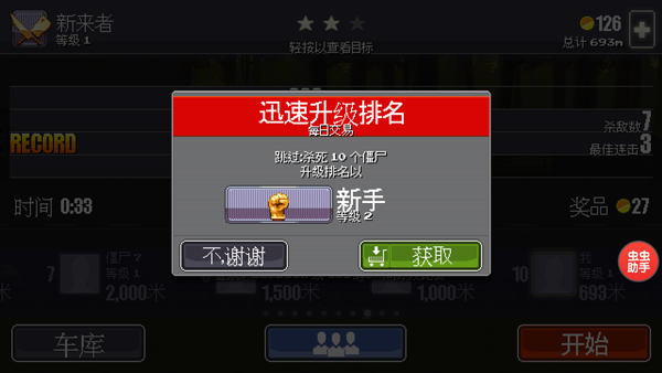 僵尸突围中文版(Dead Ahead)截图1
