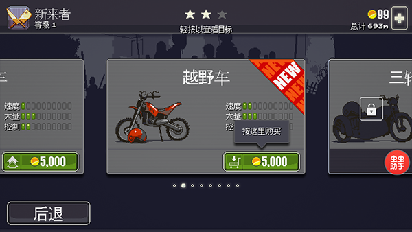 僵尸突围中文版(Dead Ahead)截图3