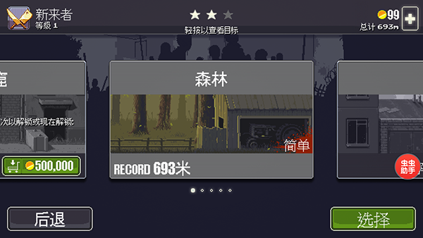 僵尸突围中文版(Dead Ahead)截图4