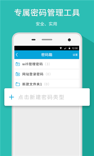 wifi管家最新版本截图2